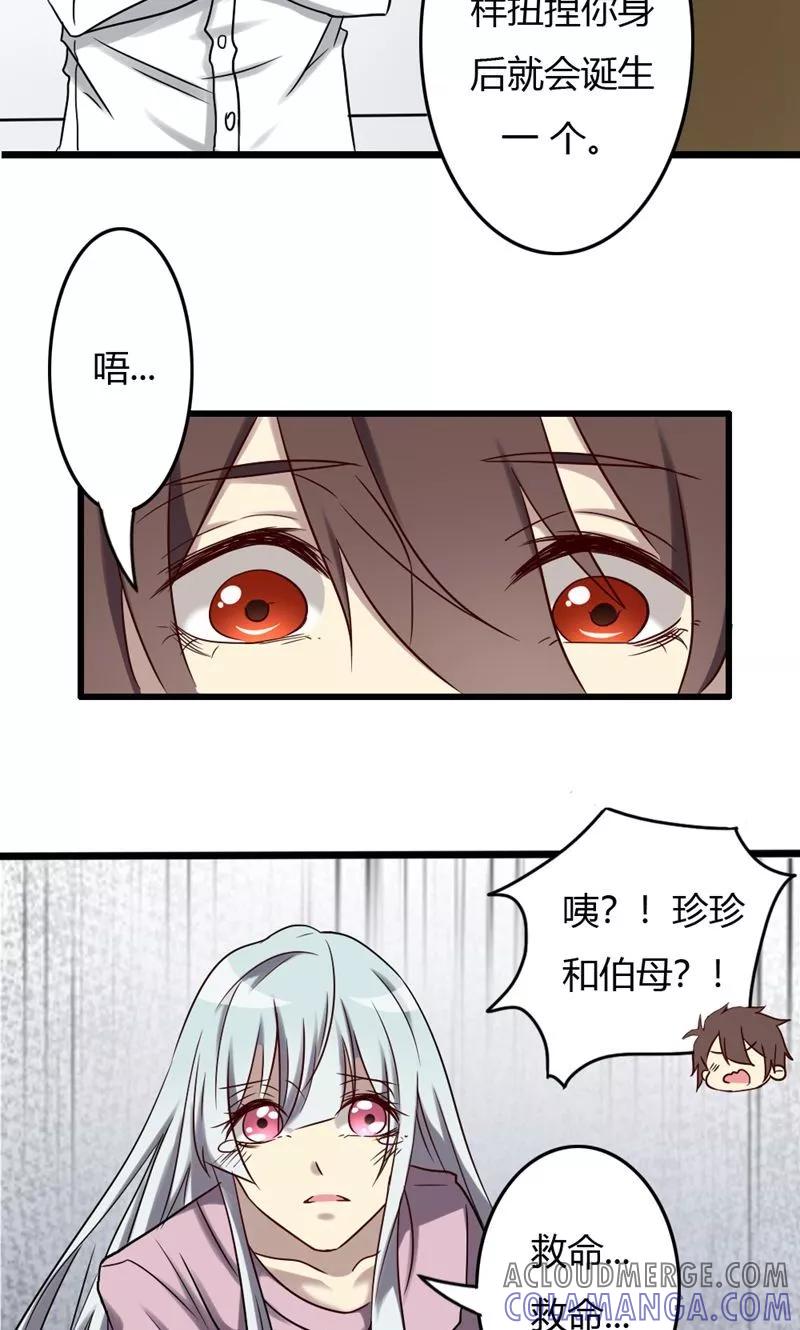 第82话十万火急-驱魔辅导员-阿里文学︱漫悠悠（第5张）