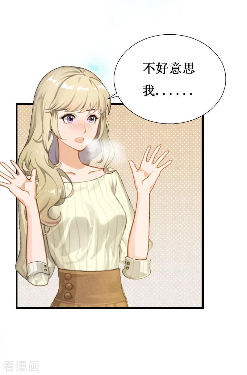 第1话没有下限-猎心游戏：陆少追爱记-元气弹（第10张）
