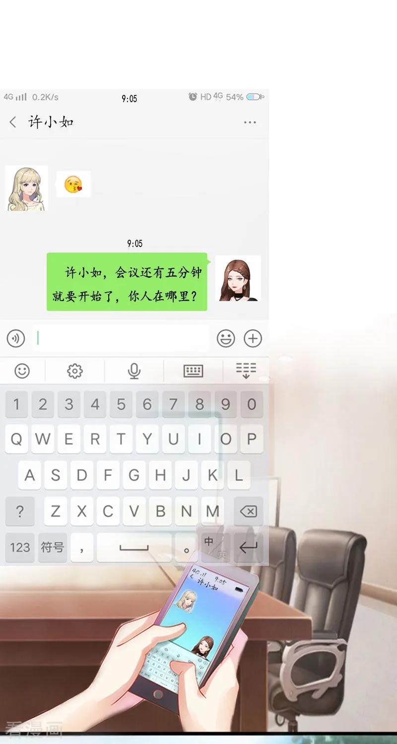 第1话没有下限-猎心游戏：陆少追爱记-元气弹（第2张）