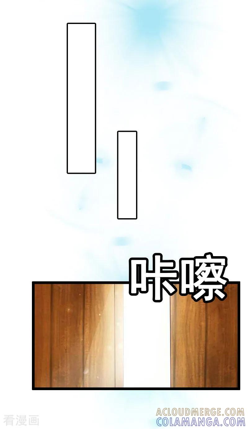 第1话没有下限-猎心游戏：陆少追爱记-元气弹（第9张）