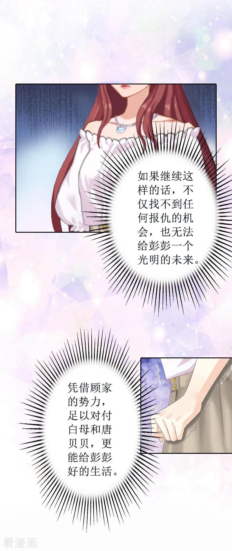 第12话父子终于见面-盛世情缘-泛次元文化（第22张）