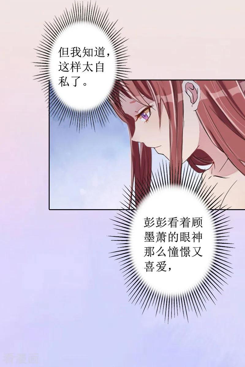 第12话父子终于见面-盛世情缘-泛次元文化（第20张）