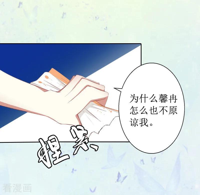 第13话彭彭出事了-盛世情缘-泛次元文化（第4张）