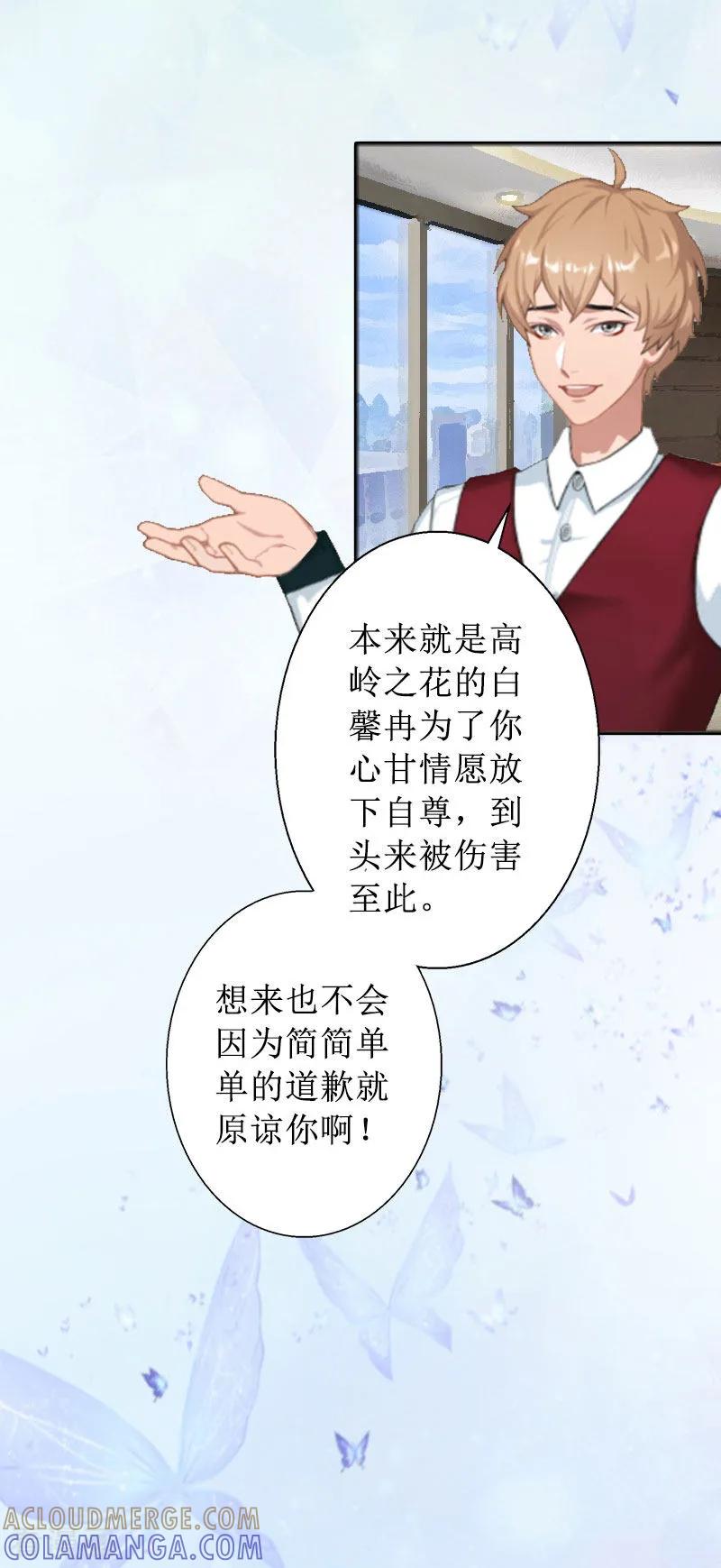 第13话彭彭出事了-盛世情缘-泛次元文化（第5张）