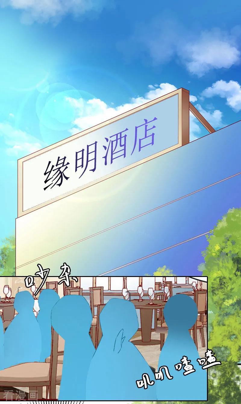 第13话彭彭出事了-盛世情缘-泛次元文化（第8张）