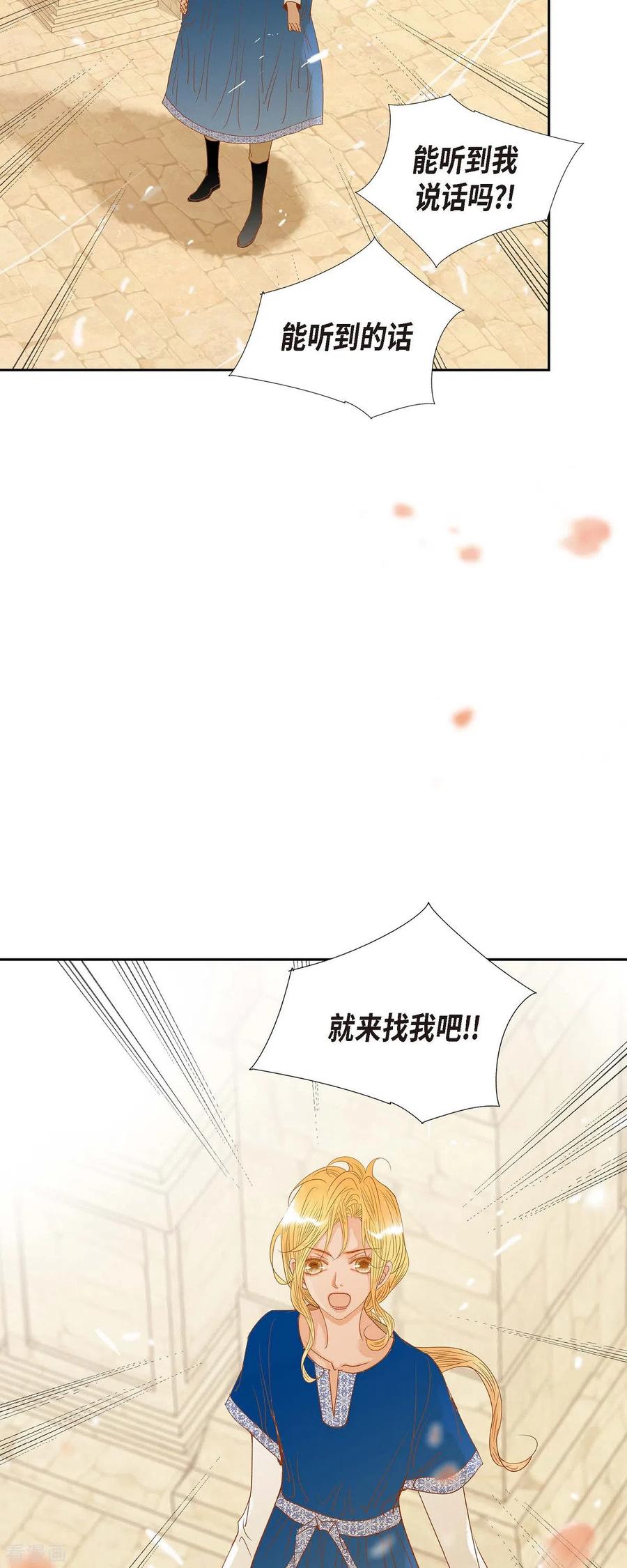 第13话埃里克王子-美女是野兽 k-EcomixMedia（第21张）