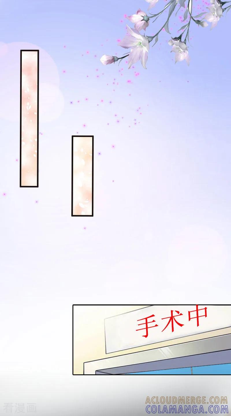 第13话彭彭出事了-盛世情缘-泛次元文化（第17张）