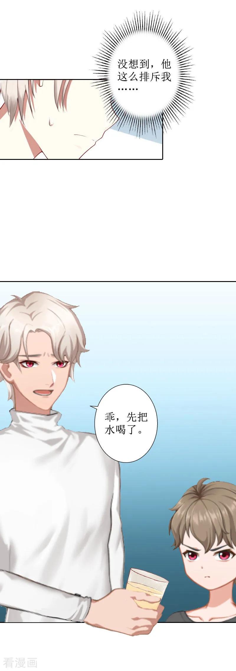 第14话承认-盛世情缘-泛次元文化（第16张）