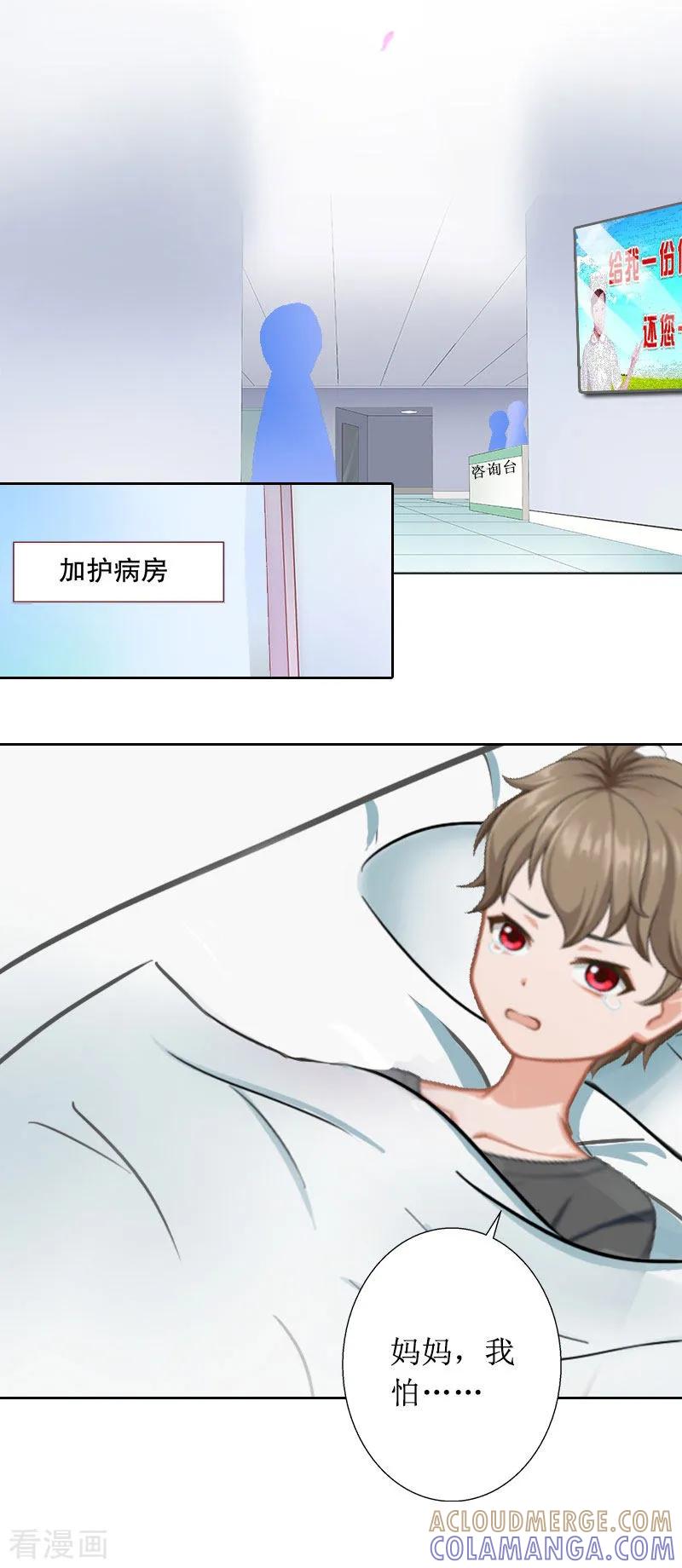 第14话承认-盛世情缘-泛次元文化（第11张）
