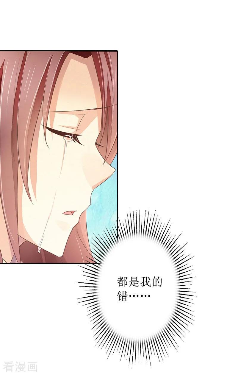 第14话承认-盛世情缘-泛次元文化（第4张）