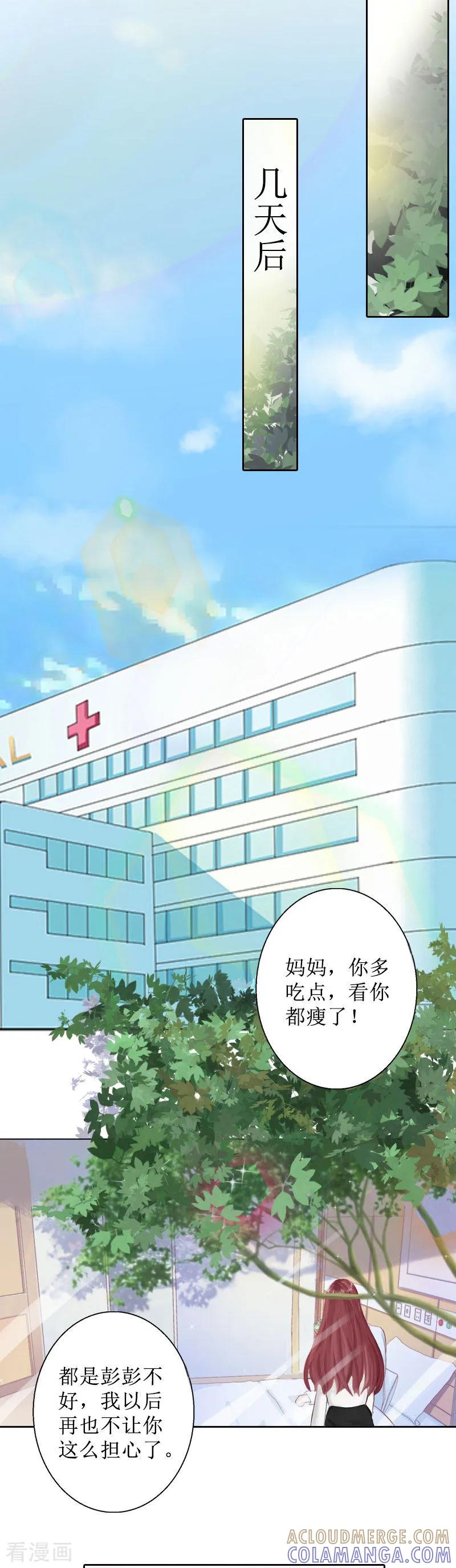 第14话承认-盛世情缘-泛次元文化（第19张）