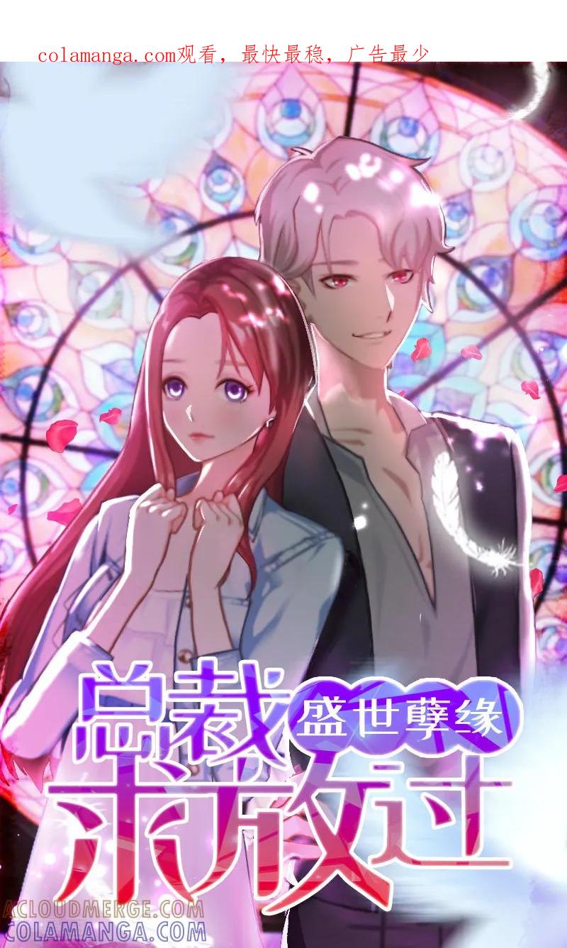 第14话承认-盛世情缘-泛次元文化（第1张）