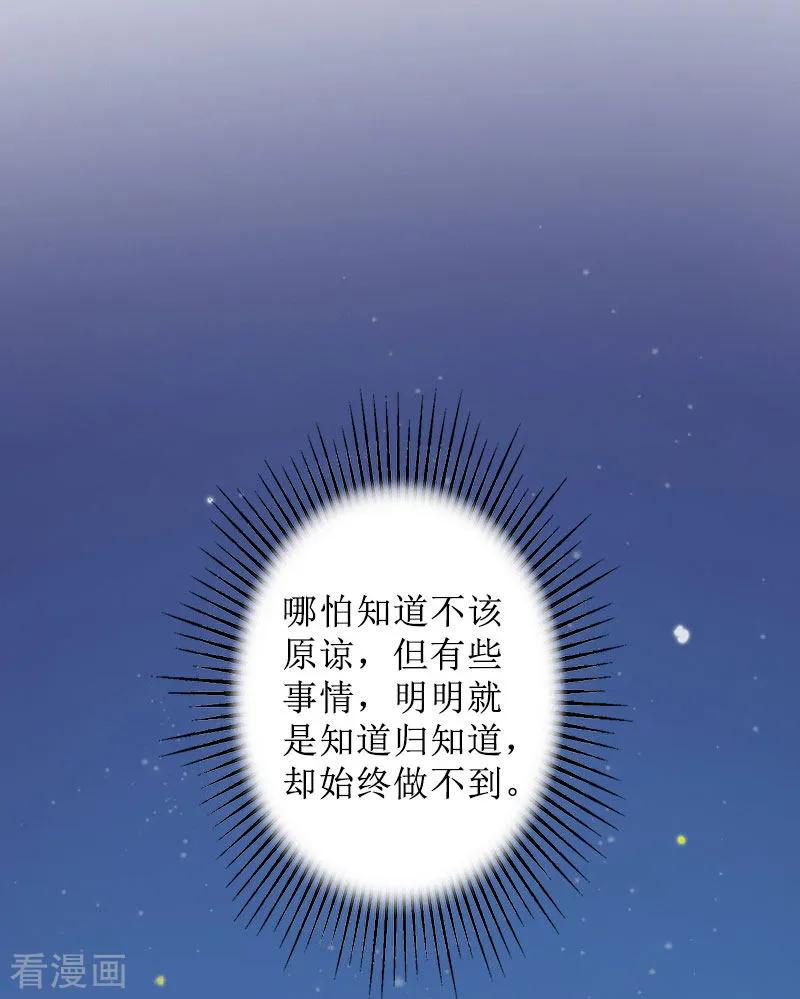第15话一起回家-盛世情缘-泛次元文化（第16张）