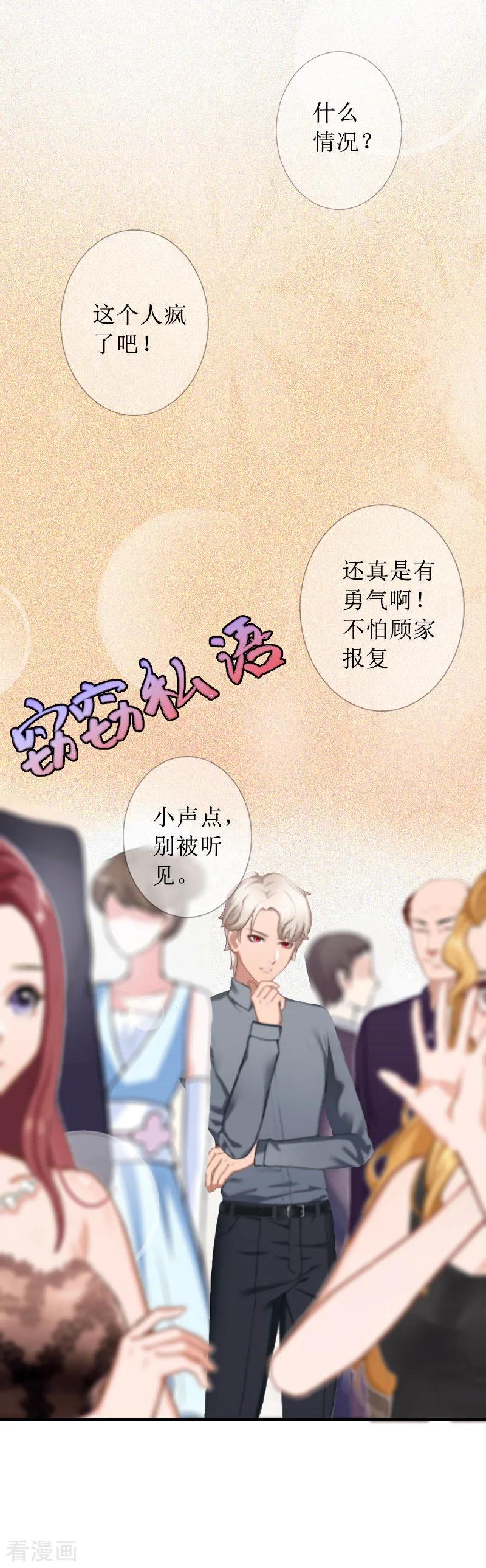 第17话夺回一切-盛世情缘-泛次元文化（第5张）
