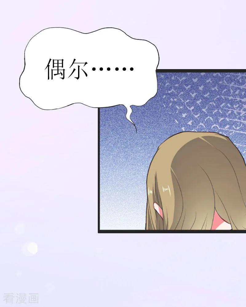 第2话尴尬场面-猎心游戏：陆少追爱记-元气弹（第4张）