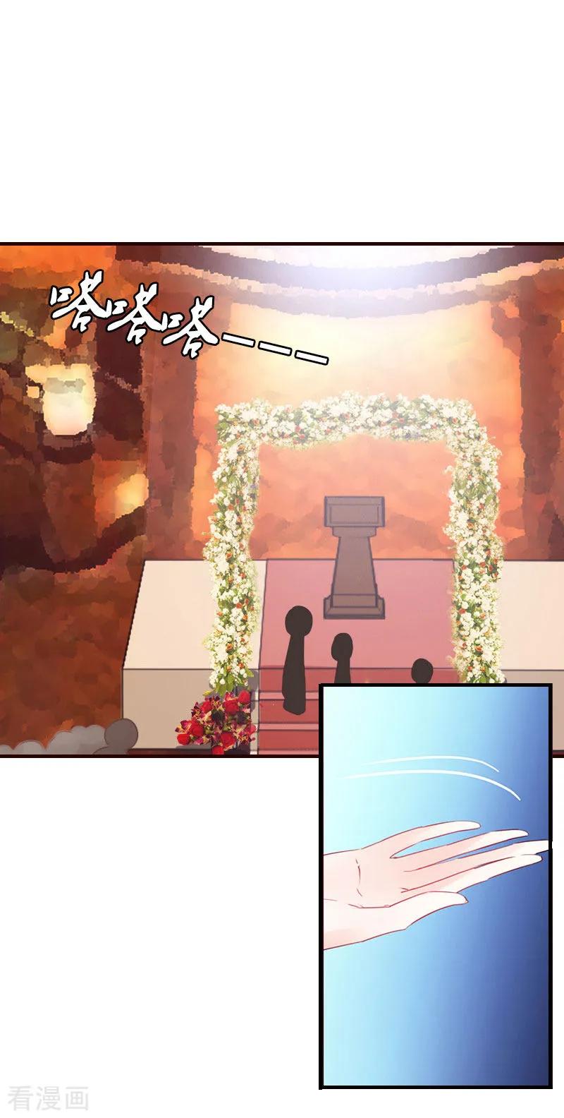 第3话别人的婚礼-爱情游戏：总裁缠上我-元气弹漫画 泛次元文化（第8张）