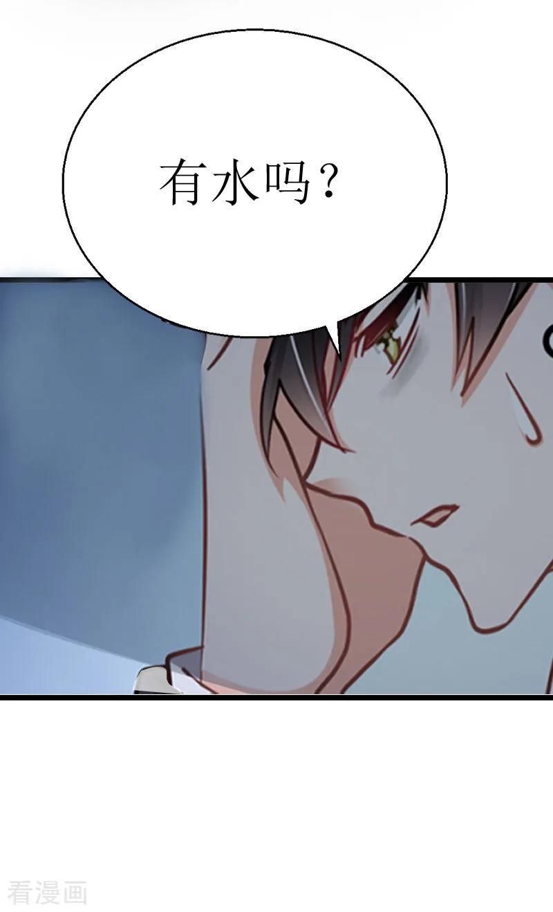 第3话离开公司？-猎心游戏：陆少追爱记-元气弹（第6张）