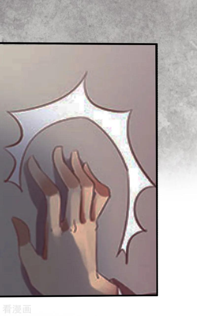 第3话离开公司？-猎心游戏：陆少追爱记-元气弹（第4张）