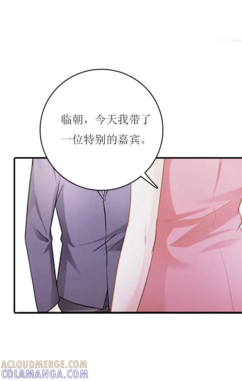 第3话别人的婚礼-爱情游戏：总裁缠上我-元气弹漫画 泛次元文化（第7张）