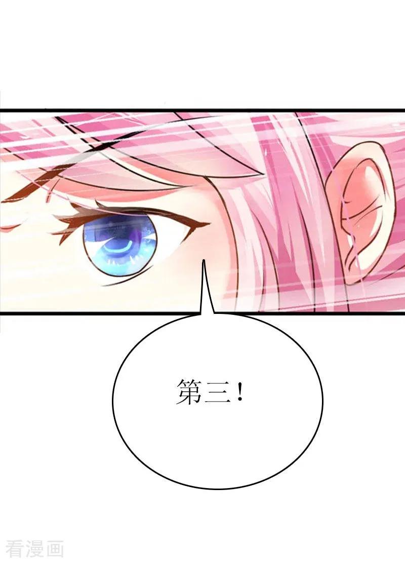 第3话别人的婚礼-爱情游戏：总裁缠上我-元气弹漫画 泛次元文化（第20张）