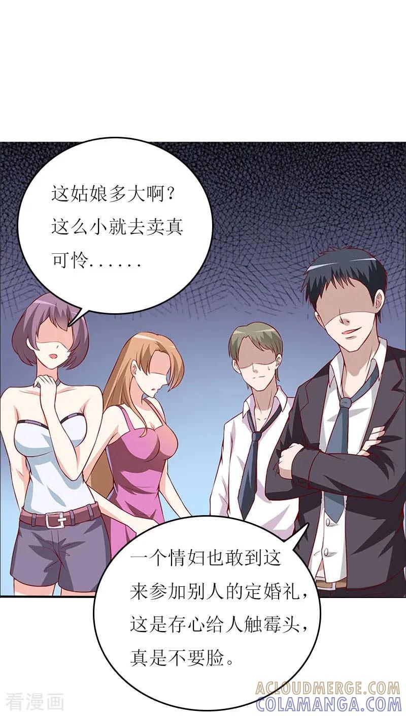 第3话别人的婚礼-爱情游戏：总裁缠上我-元气弹漫画 泛次元文化（第15张）
