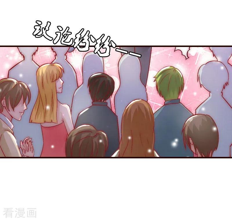 第3话别人的婚礼-爱情游戏：总裁缠上我-元气弹漫画 泛次元文化（第14张）