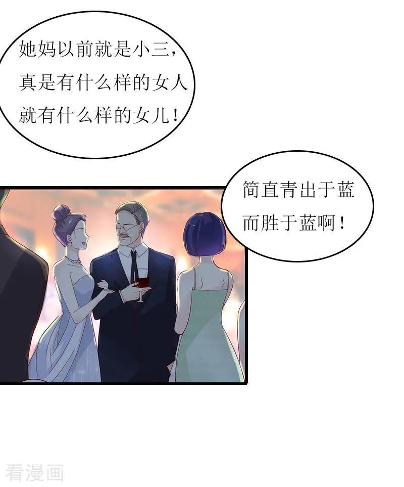 第3话别人的婚礼-爱情游戏：总裁缠上我-元气弹漫画 泛次元文化（第16张）