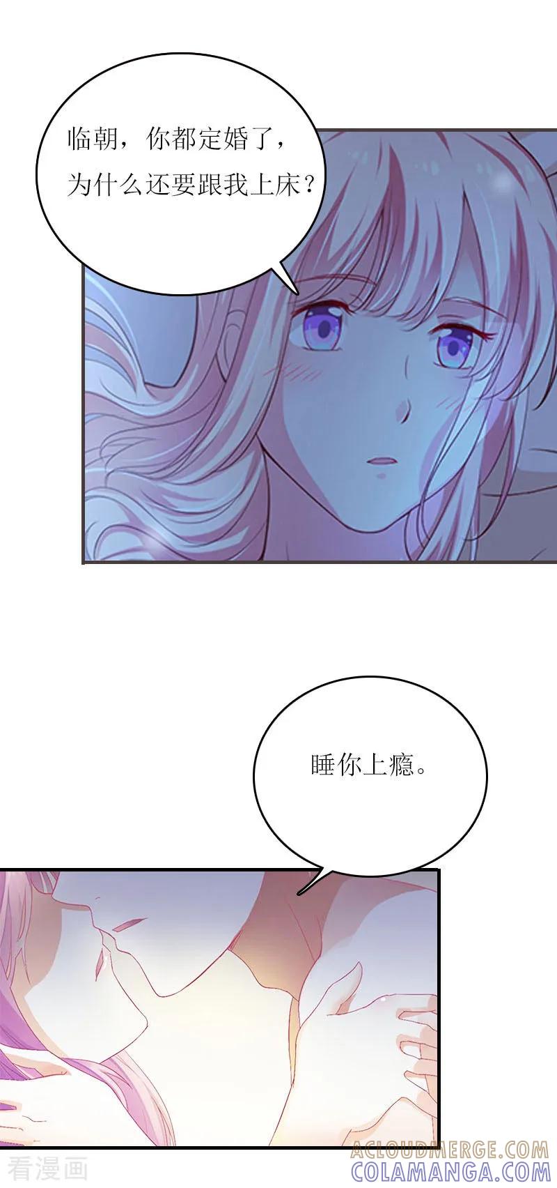 第4话姐夫-爱情游戏：总裁缠上我-元气弹漫画 泛次元文化（第21张）