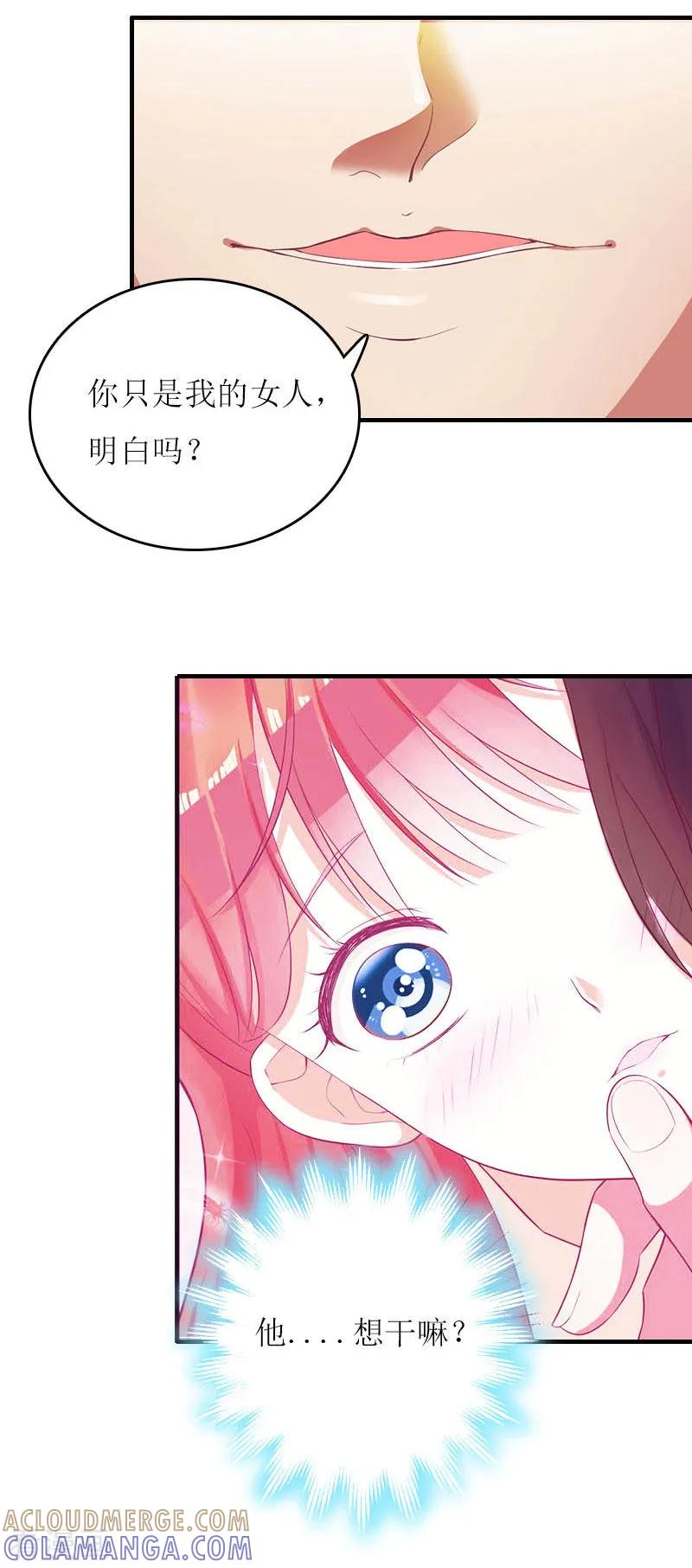 第4话姐夫-爱情游戏：总裁缠上我-元气弹漫画 泛次元文化（第5张）