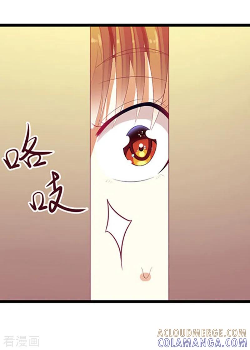 第4话姐夫-爱情游戏：总裁缠上我-元气弹漫画 泛次元文化（第17张）