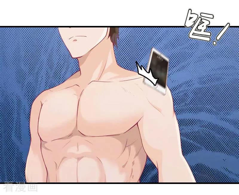 第4话姐夫-爱情游戏：总裁缠上我-元气弹漫画 泛次元文化（第28张）