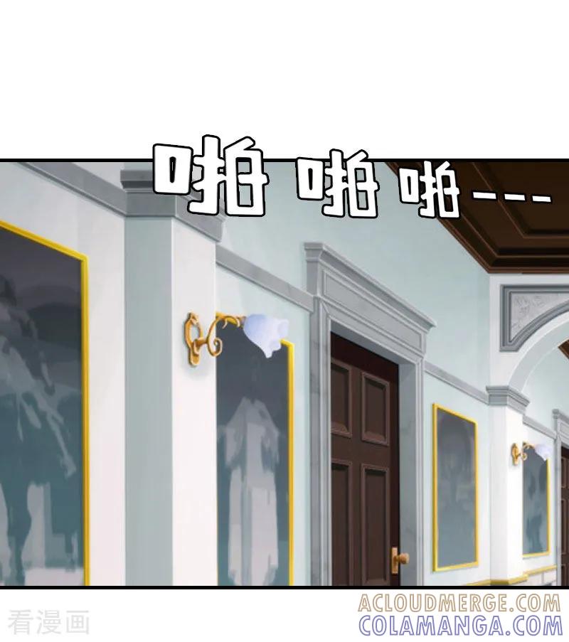 第4话姐夫-爱情游戏：总裁缠上我-元气弹漫画 泛次元文化（第15张）