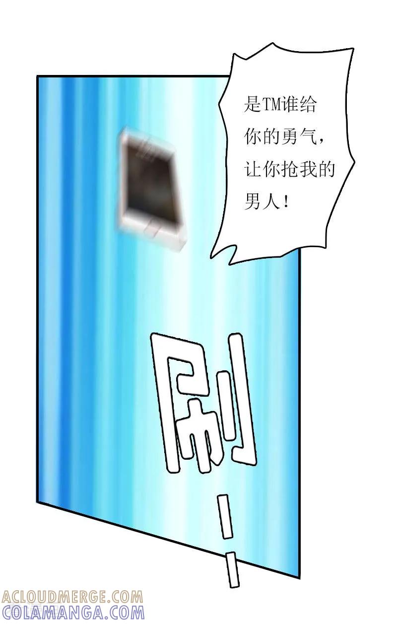 第4话姐夫-爱情游戏：总裁缠上我-元气弹漫画 泛次元文化（第27张）