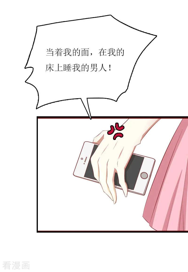 第4话姐夫-爱情游戏：总裁缠上我-元气弹漫画 泛次元文化（第26张）