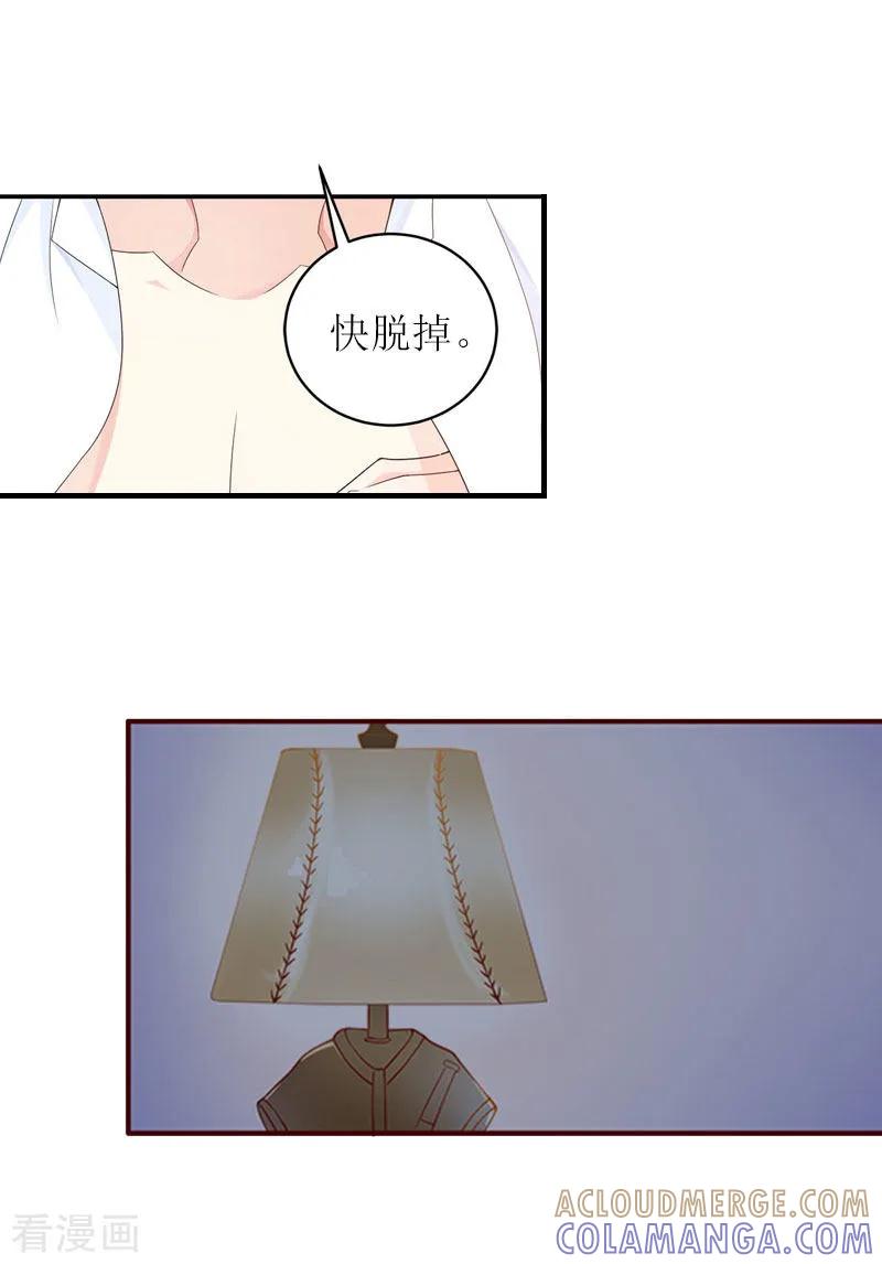 第4话姐夫-爱情游戏：总裁缠上我-元气弹漫画 泛次元文化（第11张）
