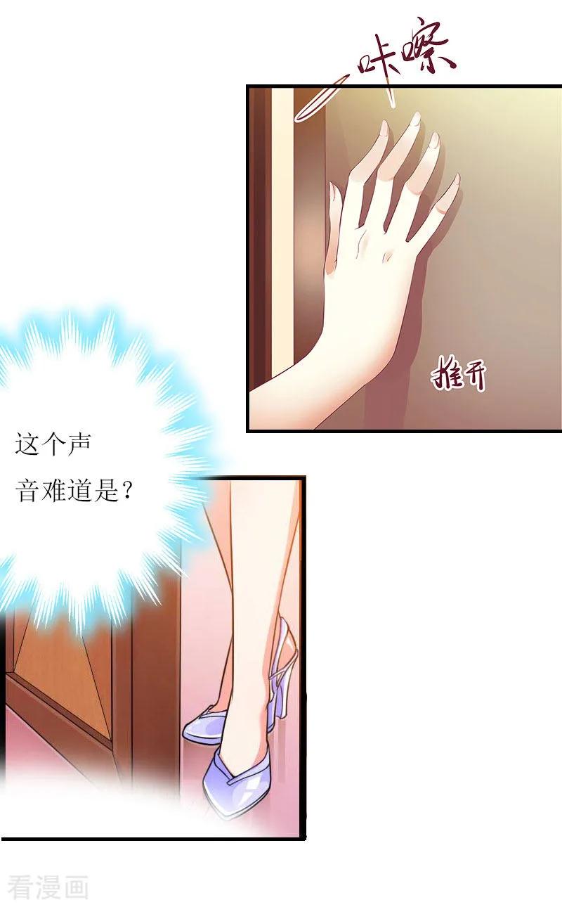 第4话姐夫-爱情游戏：总裁缠上我-元气弹漫画 泛次元文化（第16张）