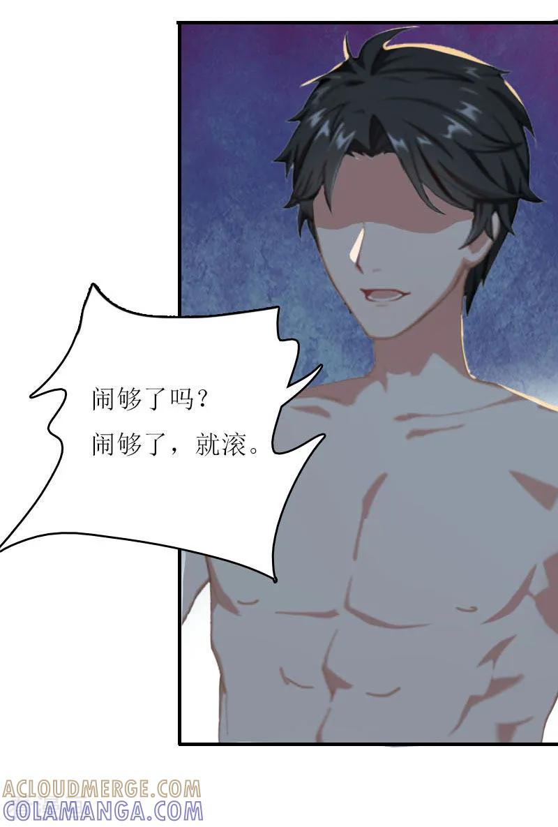 第4话姐夫-爱情游戏：总裁缠上我-元气弹漫画 泛次元文化（第29张）