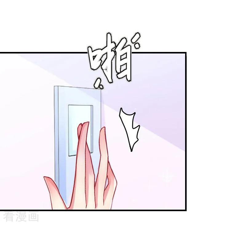 第4话姐夫-爱情游戏：总裁缠上我-元气弹漫画 泛次元文化（第24张）