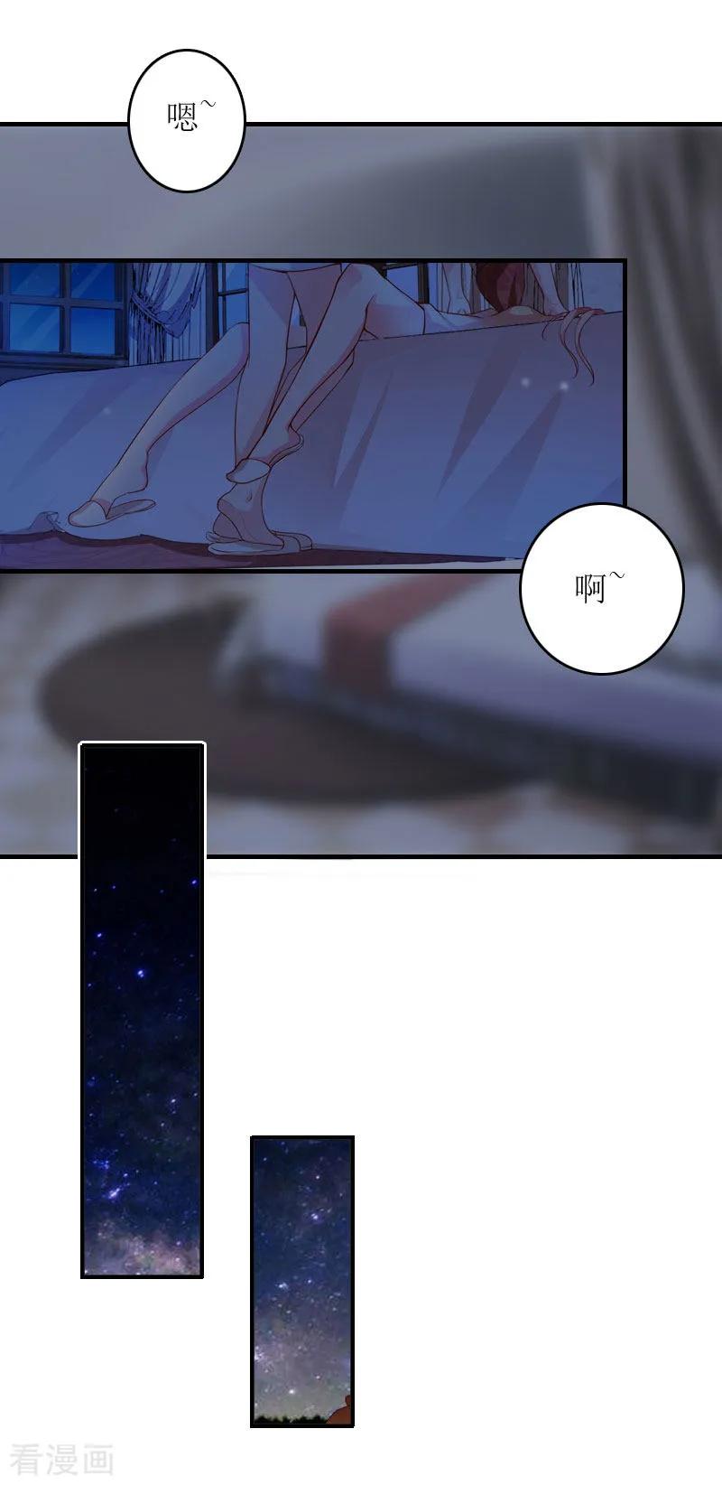 第4话姐夫-爱情游戏：总裁缠上我-元气弹漫画 泛次元文化（第12张）