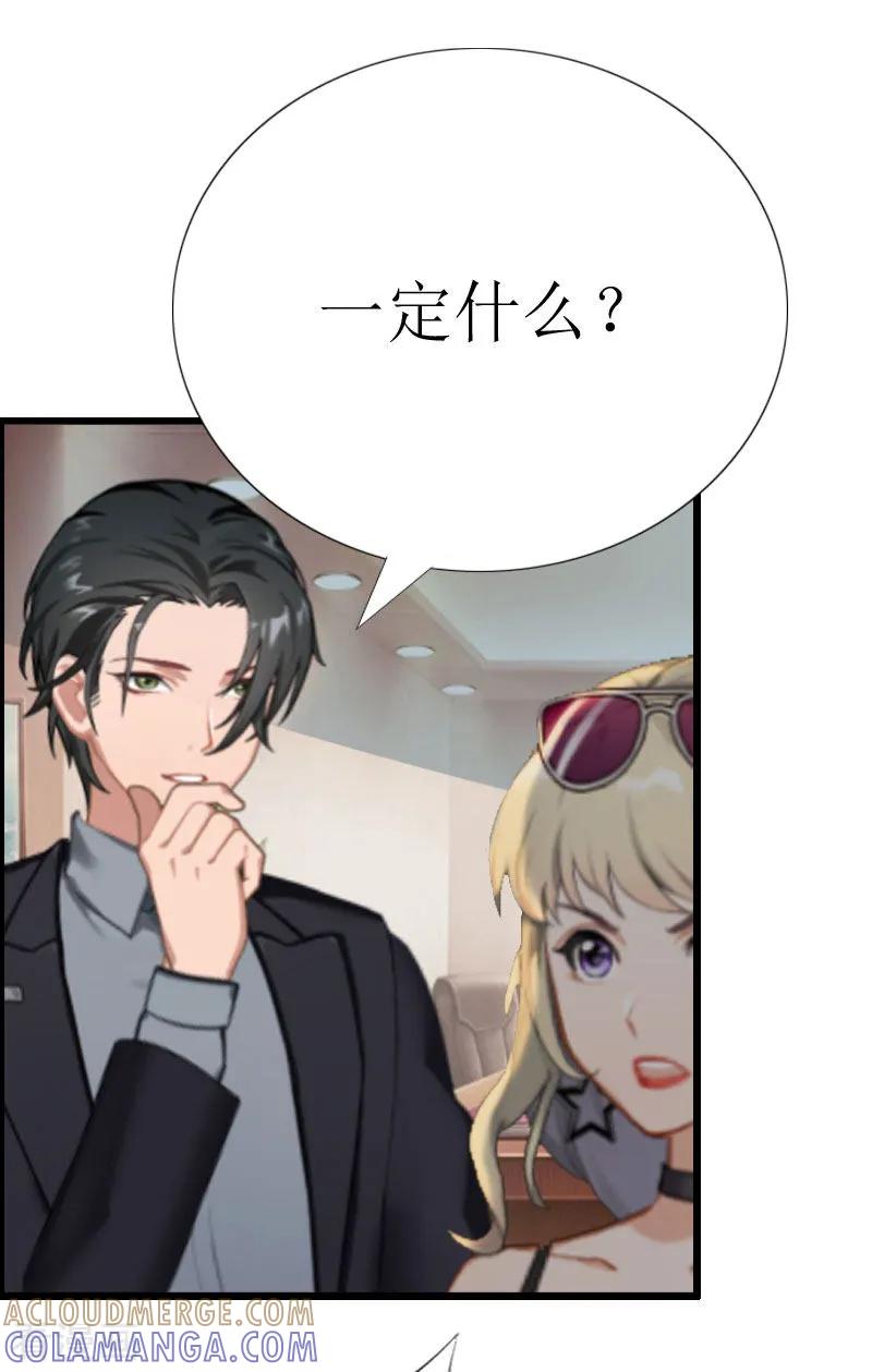 第4话会议室里的男人-猎心游戏：陆少追爱记-元气弹（第9张）