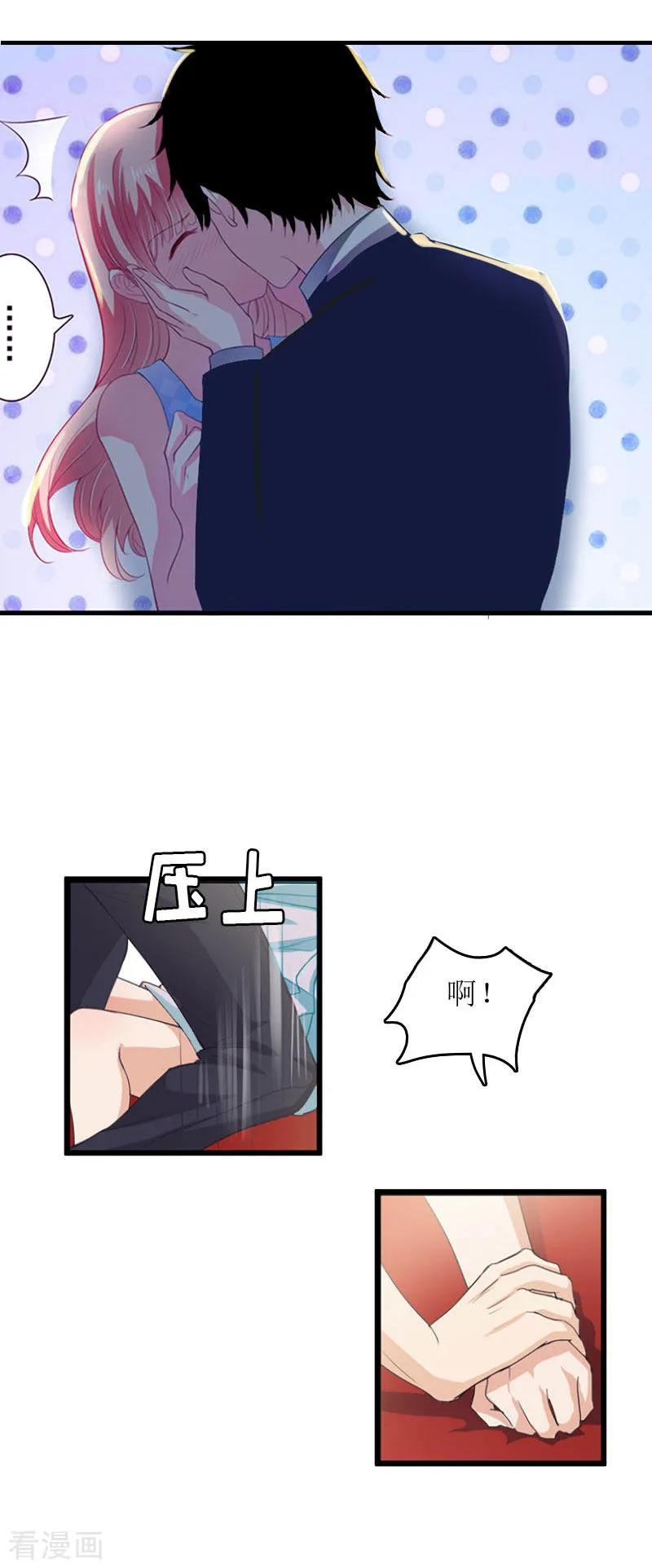 第4话姐夫-爱情游戏：总裁缠上我-元气弹漫画 泛次元文化（第6张）