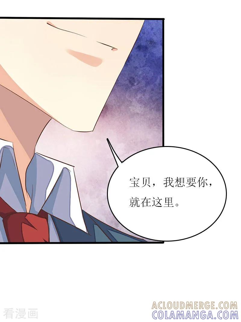 第4话姐夫-爱情游戏：总裁缠上我-元气弹漫画 泛次元文化（第9张）