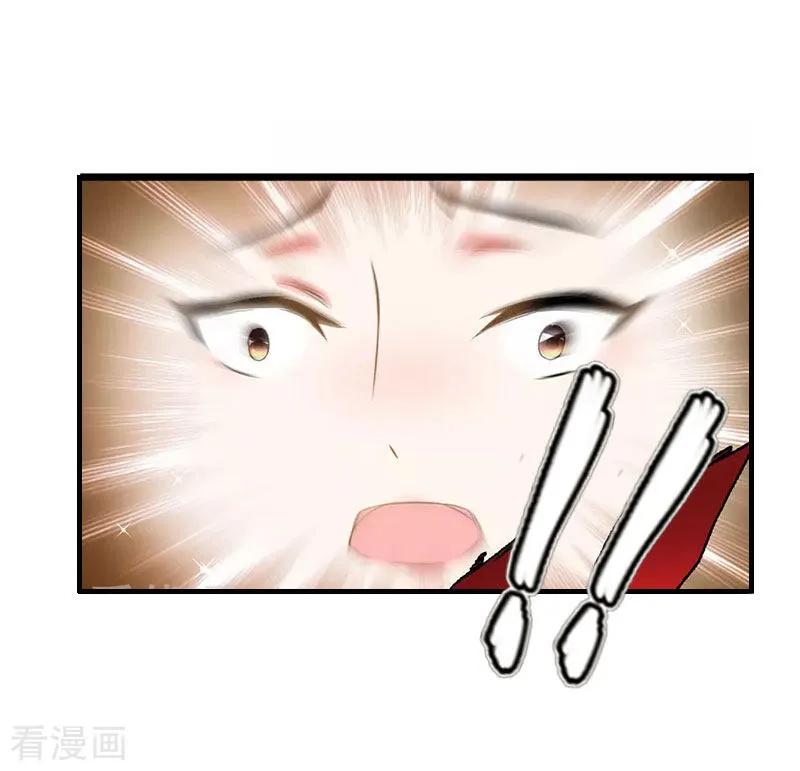 第4话姐夫-爱情游戏：总裁缠上我-元气弹漫画 泛次元文化（第20张）