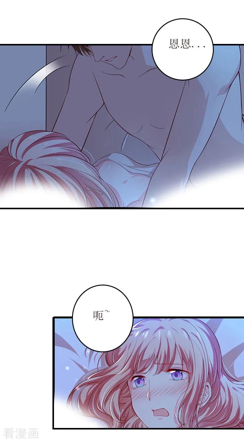 第4话姐夫-爱情游戏：总裁缠上我-元气弹漫画 泛次元文化（第18张）