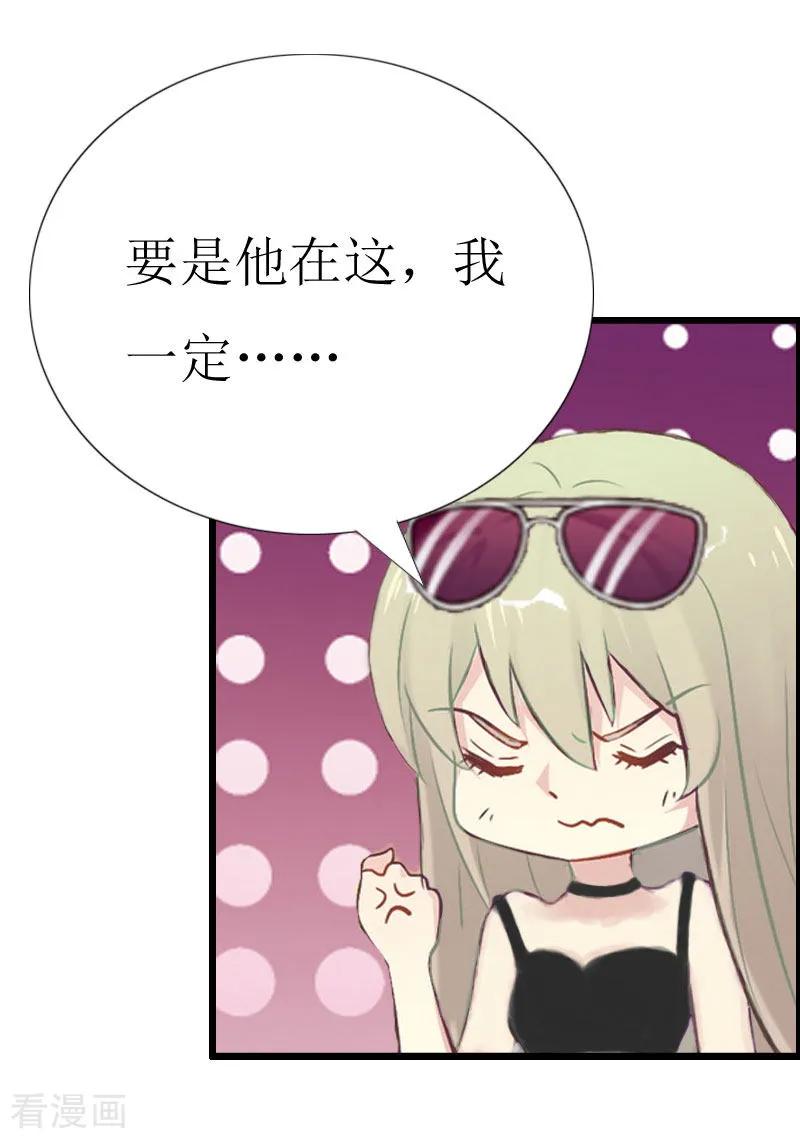 第4话会议室里的男人-猎心游戏：陆少追爱记-元气弹（第8张）