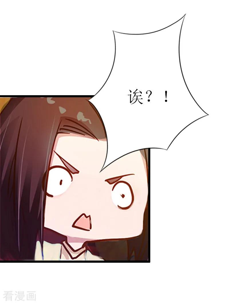 第5话燃烧的激情-猎心游戏：陆少追爱记-元气弹（第5张）
