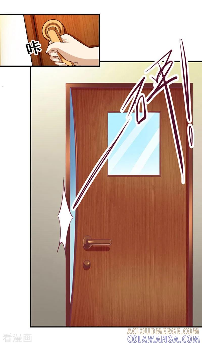 第5话游戏结束-爱情游戏：总裁缠上我-元气弹漫画 泛次元文化（第5张）