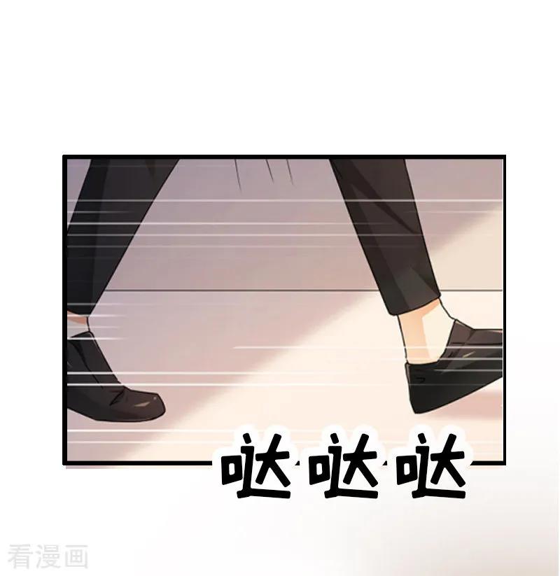 第5话燃烧的激情-猎心游戏：陆少追爱记-元气弹（第6张）
