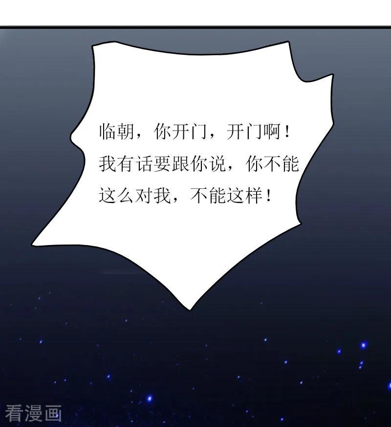 第5话游戏结束-爱情游戏：总裁缠上我-元气弹漫画 泛次元文化（第6张）