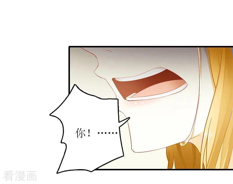 第5话游戏结束-爱情游戏：总裁缠上我-元气弹漫画 泛次元文化（第4张）